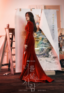 Reflection of You (2021)