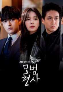 The Good Detective 2 (2022)