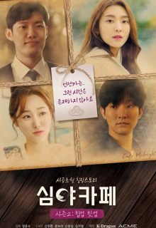 Cafe Midnight Season 2: Hip Up Hit Up (2021)
