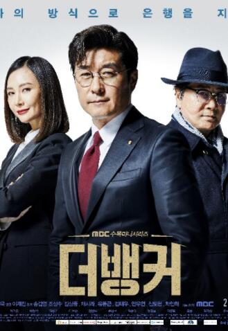더 뱅커