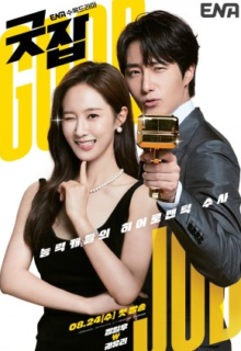 Good Job (2022)