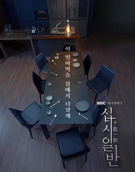 십시일반