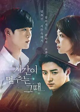 시간이 멈추는 그때
