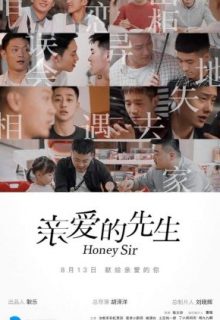 Honey Sir