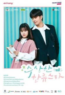 My Secret Star (2020)