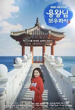 용왕님 보우하사