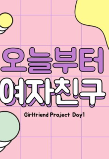 Girlfriend Project Day 1 (2022)