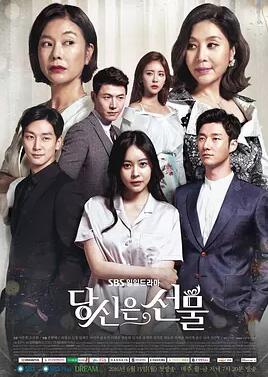 당신은 선물