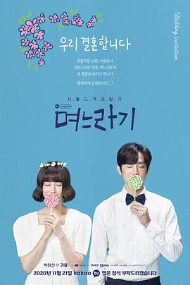 며느라기